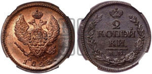 2 копейки 1823 года КМ/АМ (Орел обычный, КМ, Сузунский двор)