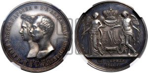 1 рубль 1841 года СПБ/НГ (На бракосочетание Александра Николаевича, “Свадебный”)