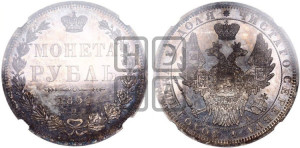 1 рубль 1851 года СПБ/ПА (Орел 1851 года СПБ/ПА, в крыле над державой 3 пера вниз, Св.Георгий без плаща)