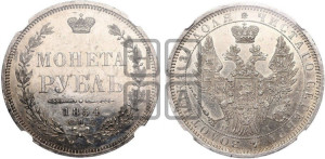 1 рубль 1854 года СПБ/НI (Орел 1851 года СПБ/НI, в крыле над державой 3 пера вниз, Св.Георгий без плаща)