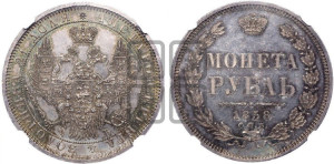 1 рубль 1858 года СПБ/ФБ (орел 1851 года СПБ/ФБ, в крыле над державой 3 пера вниз, св. Георгий без плаща)