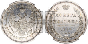 Полтина 1858 года СПБ/ФБ (орел 1854 года СПБ/ФБ, св. Георгий без плаща)