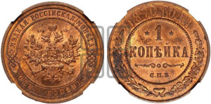 Копейка 1870 года СПБ (новый тип, СПБ, Петербургский двор)