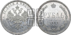 1 рубль 1883 года СПБ/ДС (орел 1859 года СПБ/ДС)