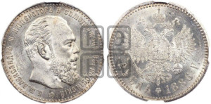 1 рубль 1886 года (АГ) (большая голова)