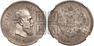 50 копеек 1894 года (АГ)