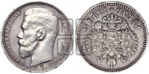 1 рубль 1896 года ★