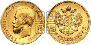 10 рублей 1901 года (ФЗ) (“Червонец”)