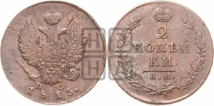 2 копейки 1813 года ИМ/ПС (Орел обычный, ИМ или КМ, Ижорский двор)