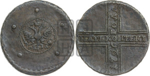 5 копеек 1726 года МД (под лапами орла МД)