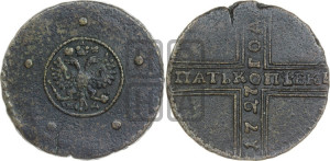 5 копеек 1727 года НД (под лапами орла НД)