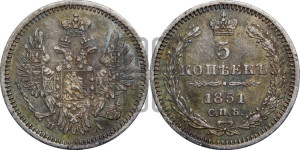 5 копеек 1851 года СПБ/ПА (орел 1851 года СПБ/ПА, узкий хвост из 7-ми перьев, боковые перья отдалены от центрального)