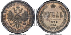 1 рубль 1878 года СПБ/НФ (орел 1859 года СПБ/НФ, перья хвоста в стороны)