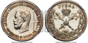 1 рубль 1896 года (АГ). В память коронации Императора Николая II.