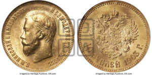 10 рублей 1903 года (АР) (“Червонец”)