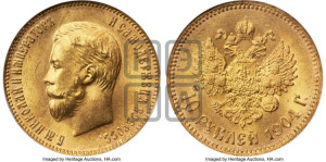 10 рублей 1904 года (АР) (“Червонец”)