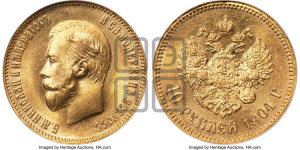 10 рублей 1904 года (АР) (“Червонец”)