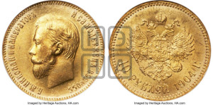 10 рублей 1904 года (АР) (“Червонец”)