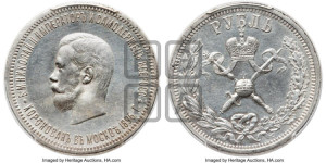 1 рубль 1896 года (АГ). В память коронации Императора Николая II.