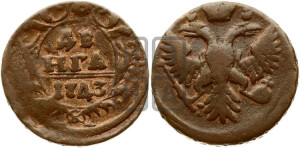 Денга 1743 года (с орлом на аверсе)