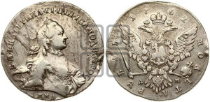 1 рубль 1762 года ММД/ДМ (с шарфом на шее)