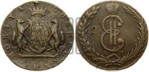 10 копеек 1775 года КМ (для Сибири)