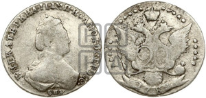 20 копеек 1784 года СПБ (новый тип)