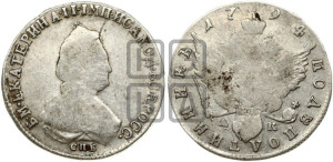 Полуполтинник  1794 года СПБ/АК (новый тип)