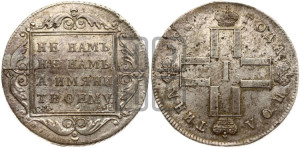 Полтина 1801 года СМ/АИ