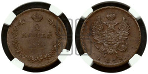 2 копейки 1812 года СПБ/ПС (Орел обычный, СПБ, Санкт-Петербургский двор)