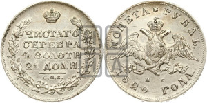1 рубль 1829 года СПБ/НГ (Орел с опущенными крыльями)