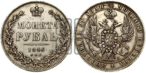 1 рубль 1846 года СПБ/ПА (Орел 1838 года СПБ/ПА, подобен орлу 1832 года СПБ/ПА, но центральное перо в хвосте не выступает)