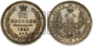 25 копеек 1855 года СПБ/НI (орел 1850 года СПБ/НI, перья растрепаны, хвост узкий из 7-ми перьев)