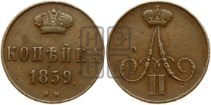 Копейка 1859 года ВМ (ВМ, Варшавский двор)
