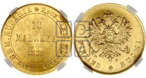 10 марок 1879 года S