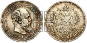 50 копеек 1894 года (АГ)