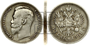 1 рубль 1901 года (АР)