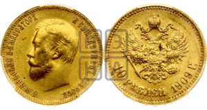 10 рублей 1909 года (ЭБ) (“Червонец”)