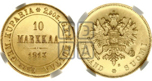10 марок 1913 года S