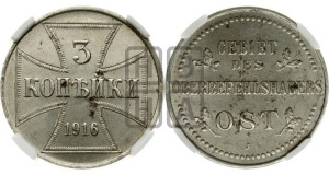 3 копейки 1916 года J