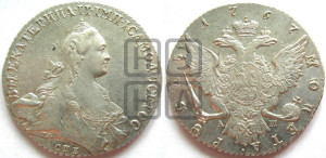 1 рубль 1767 года СПБ/АШ ( СПБ, без шарфа на шее)