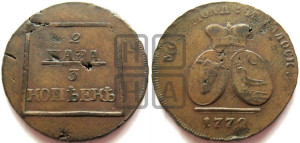 2 пара - 3 копейки 1772 года (для Молдовы)
