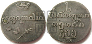 Абаз 1805 года ПЗ