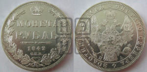 1 рубль 1849 года СПБ/ПА (Орел 1851 года СПБ/ПА, в крыле над державой 3 пера вниз, Св.Георгий без плаща)