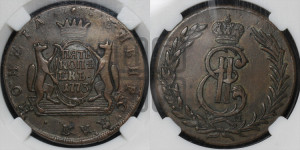 5 копеек 1773 года КМ (для Сибири)