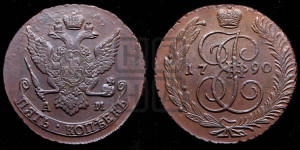 5 копеек 1790 года АМ (АМ, Аннинский монетный двор)