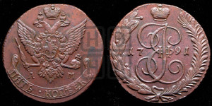 5 копеек 1791 года АМ (АМ, Аннинский монетный двор)