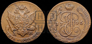 5 копеек 1795 года АМ (Павловский перечекан)