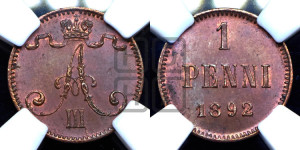 1 пенни 1892 года
