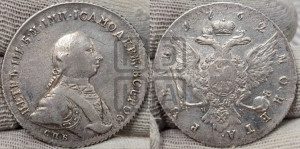 1 рубль 1762